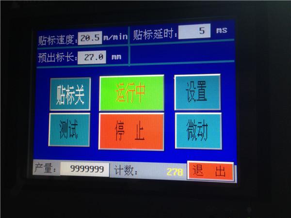 PLC Touch Screen ավտոմատ կպչուն պիտակավորման մեքենա Comestic Mask / Carton Mask